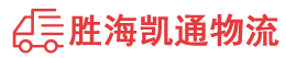 潮州到广汉市物流公司